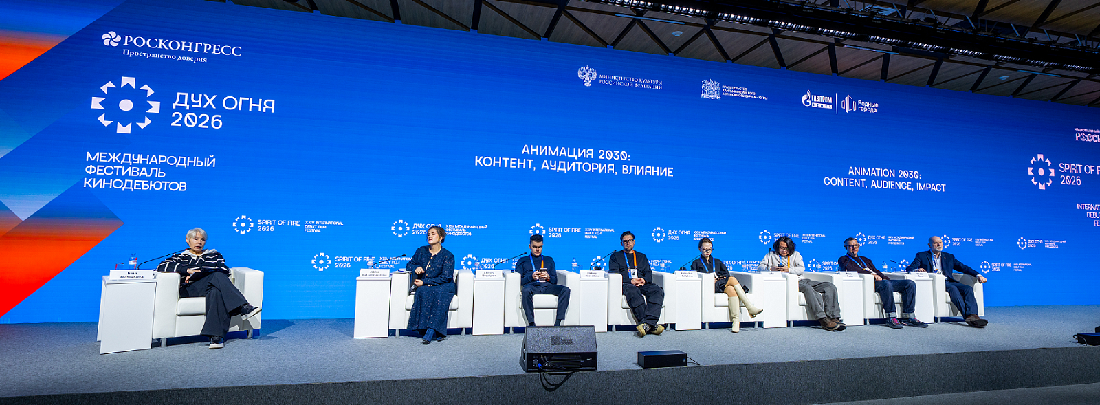 Будущее анимации: Альбина Мухаметзянова выступила на фестивале «Дух огня»
