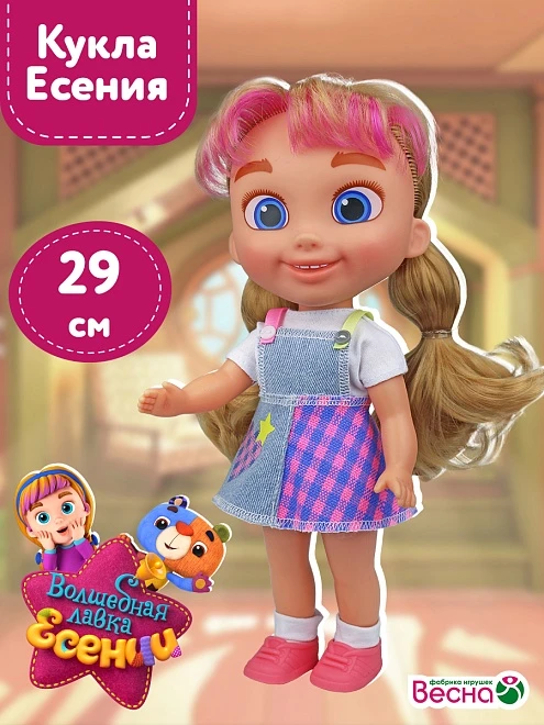 ВЕСНА