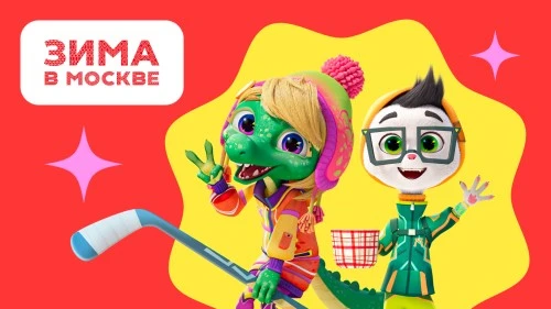 «Команда МАТЧ» примет участие в проекте «Зима в Москве»