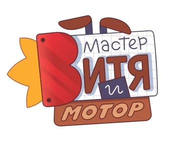 Мастер Витя и мотор