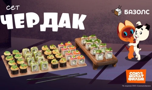 А мы тут роллами балуемся! Buzzolls запускает сезонное меню в коллаборации с «Союзмультфильмом»