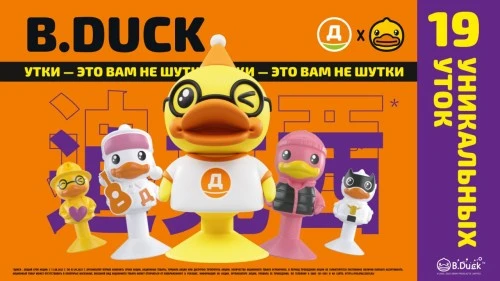 Дикси и B.Duck запускают акцию в продуктовом ритейле