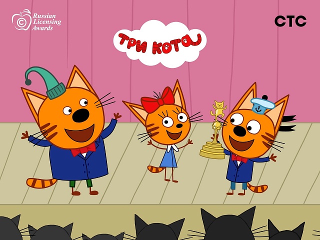 Бренд «Три Кота» - победитель премии «Russian Licensing Awards 2025»