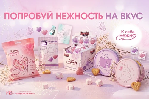 Новинки под лицензией «К себе нежно»: коллекция сладостей, которые напоминают о главном