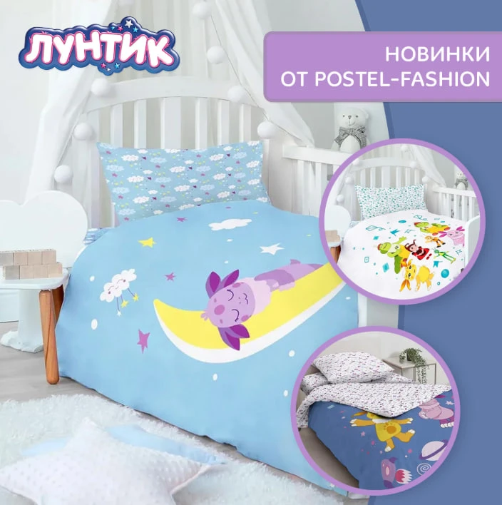 Postel-fashion