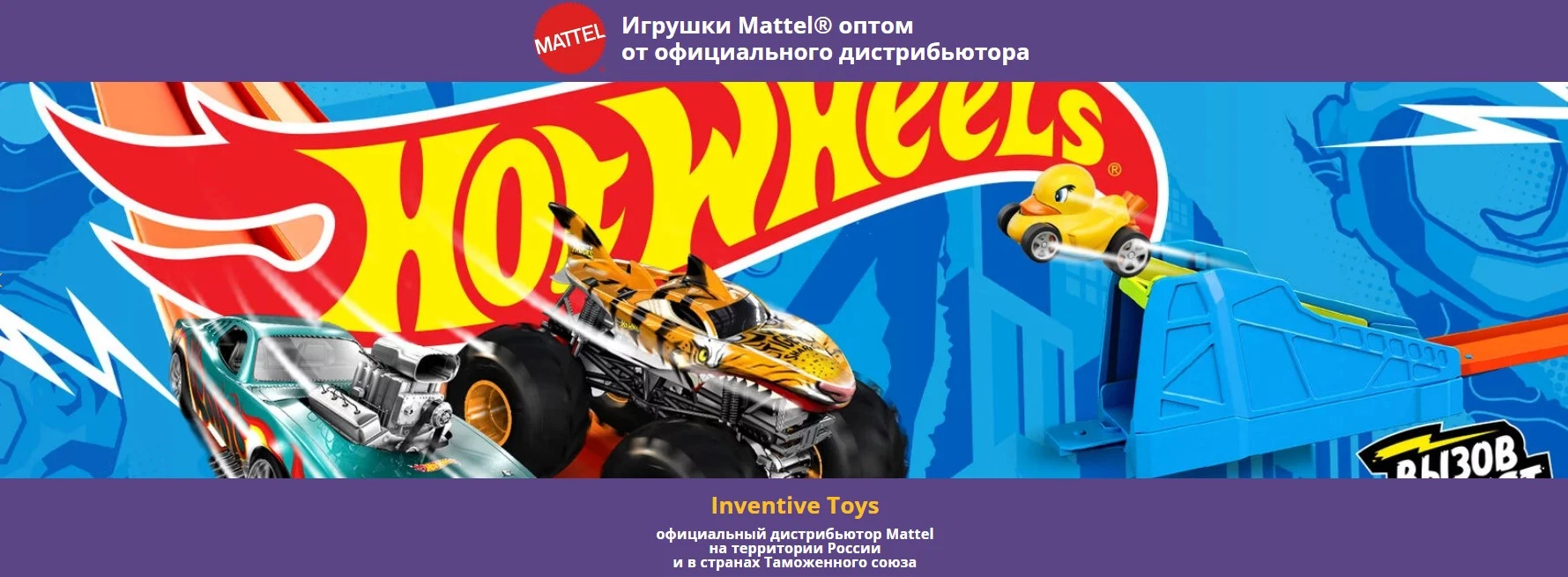 Инвентив Тойз