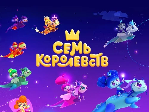 «Семь королевств» в конкурсной программе международного кинофестиваля Golden Kuker -Sofia
