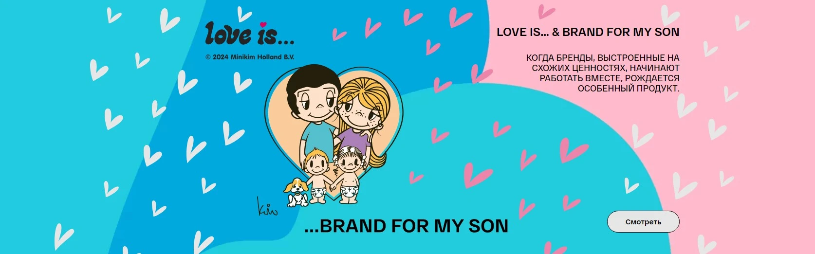 BRANDFORMYSON