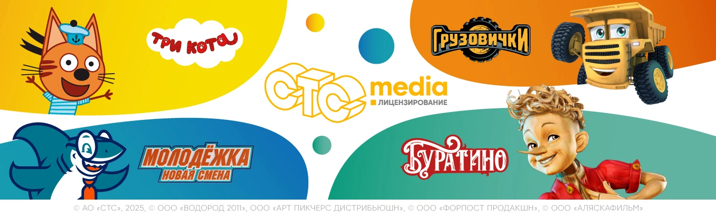 СТС медиа