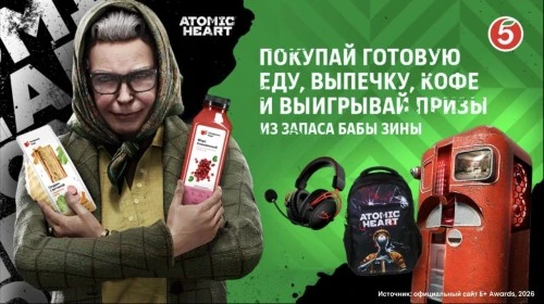 Лицензия – это уже не просто картинка на упаковке. E+ Awards это доказали