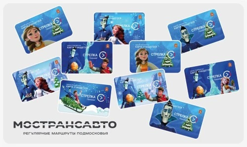 Герои анимационных фильмов «Кощей. Похититель невест» и «Кощей. Тайна живой воды» появились на транспортных картах «Стрелка»