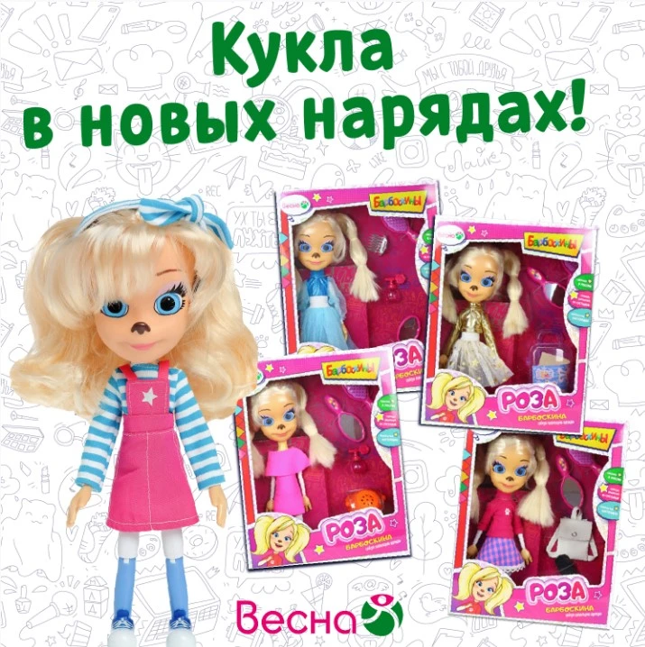 ВЕСНА