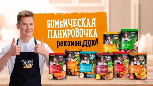 Александр Белькович стал бренд-амбассадором Yelli Chef