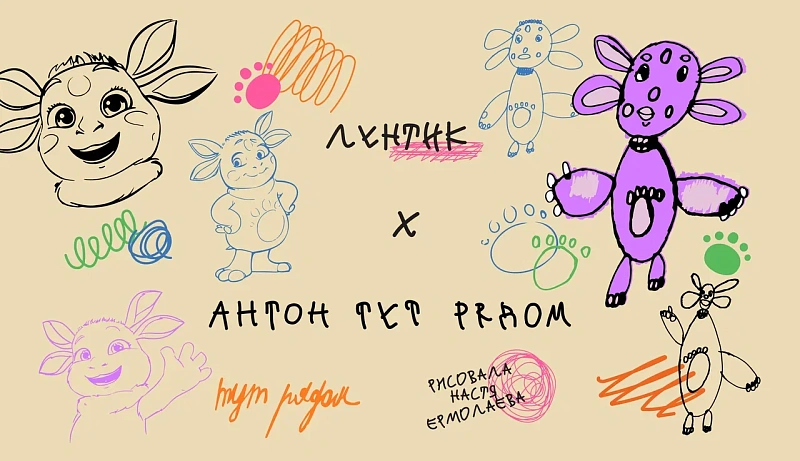 К 20-летию сериала «Лунтик» запущена благотворительная коллаборация с фондом «Антон тут рядом»