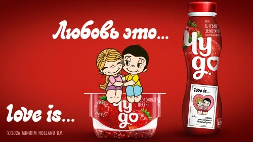 Love Is… Чудо