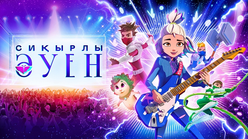 🦋Чёрный мотылёк — в эфире Balapan!🦋