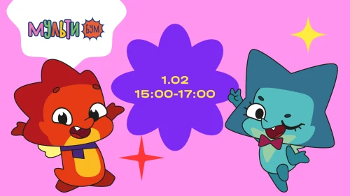 «ЯРКО» и «Дракошия» проведут семейное мероприятие в ТРЦ «Европейский»