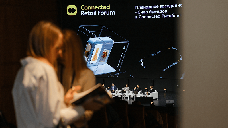 Перезапуск потребления: Connected Retail Forum 2026 соберет лидеров розничной торговли в Москве
