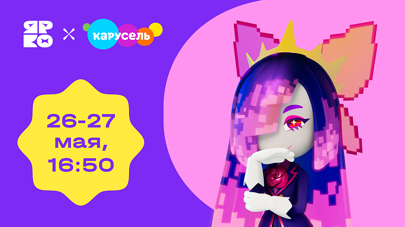 «Технолайк»: премьера второго сезона на телеканале «Карусель»