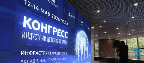 Конгресс ИДТ‑2026 начал свою работу в Москве. В программе — дискуссии о развитии отрасли, презентации новинок и нетворкинг
