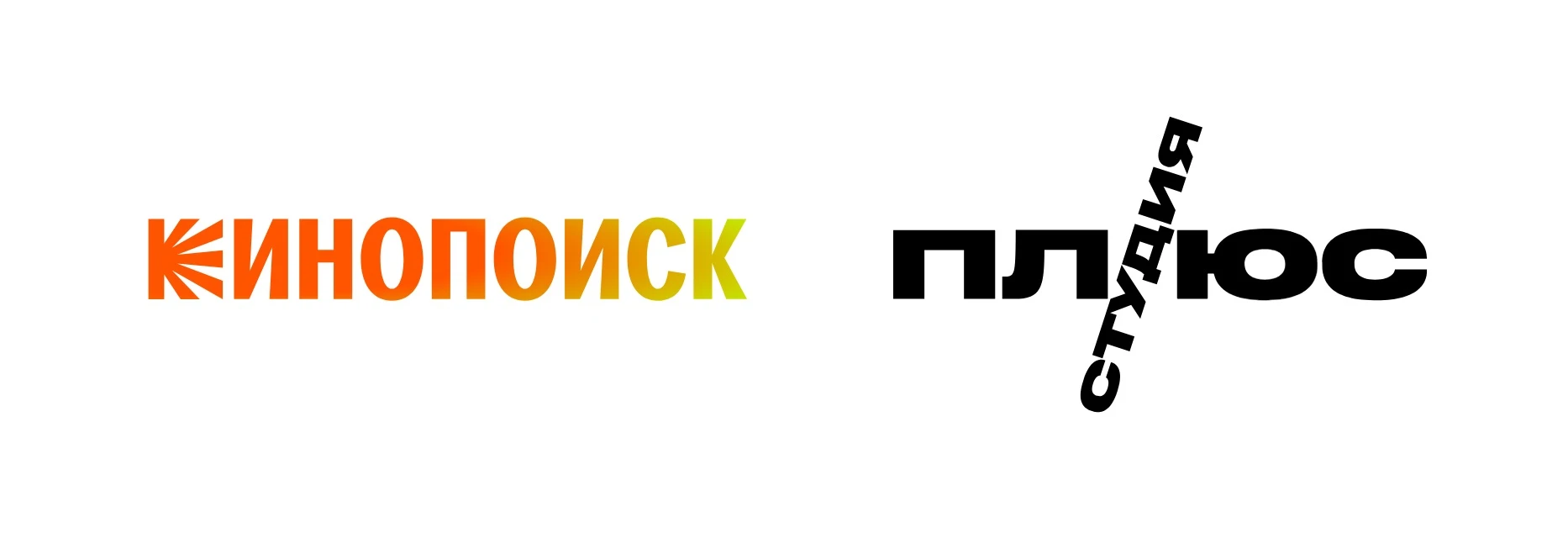 Плюс Студия