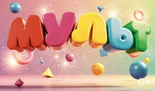 С кем списать домашку: зрители «МУЛЬТа» выбрали идеальных одноклассников