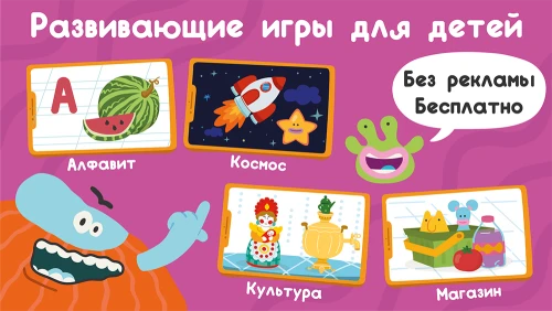 Игру «Бодо Бородо» от «1С» и ГК «Рики» установили более полумиллиона пользователей