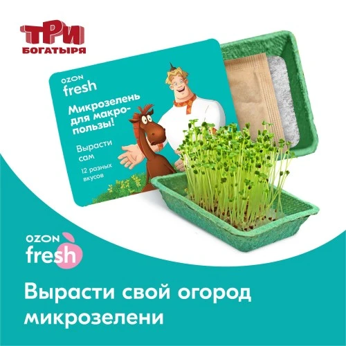 Акция Ozon fresh и Три богатыря