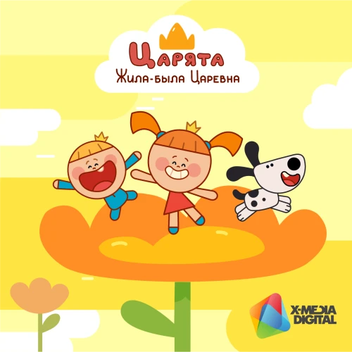 У мультсериала «Царята» появился собственный YouTube-канал!