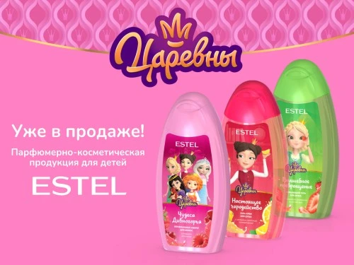 У «Царевен» вышла новая волшебная продукция для девочек от Estel