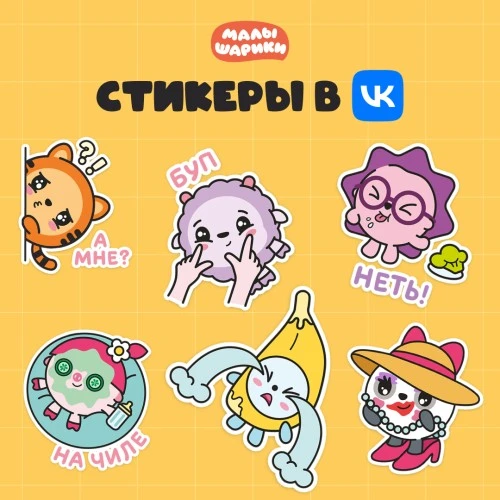 Новинка! Стикеры от «Малышариков» ВКонтакте