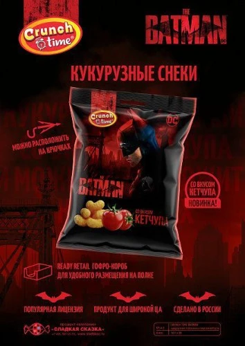 Кукурузные снеки Crunch Time The Batman со вкусом кетчупа от ГК «Сладкая Сказка»