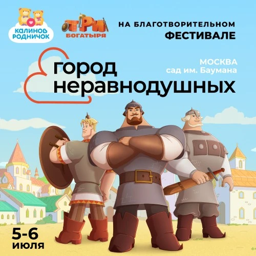 «Мельница» х «Город неравнодушных»