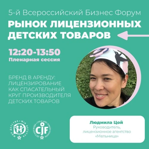 Покупка лицензии нового проекта на ранней стадии. Плюсы и минусы