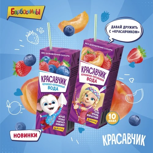 «Барбоскины»: лицензионная новинка от бренда «Красавчик»