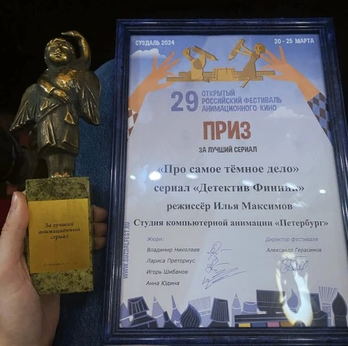 «Детектив Финник» назван лучшим сериалом на Суздальфесте