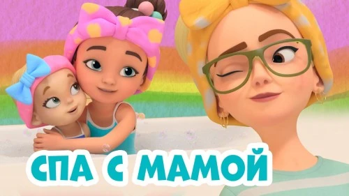 Студия Amikaya начала выпуск 2-го сезона популярного сериала "Про Миру и Гошу"