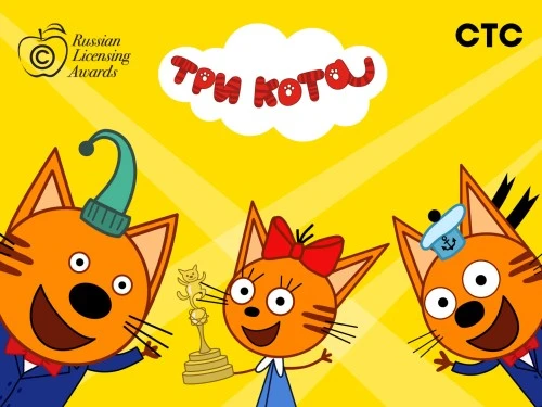 «Три кота» - победители премии «Russian Licensing Awards – 2024»