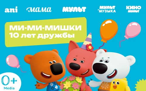 0+ Media на «Скрепка Экспо — 2025»