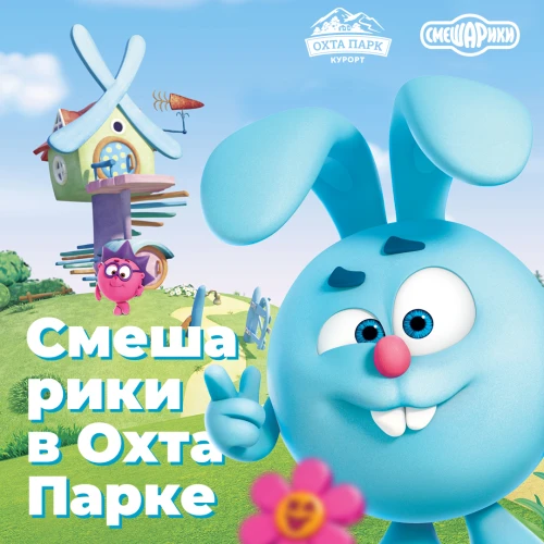 «Смешарики» открывают арт-проект в «Охта Парке»