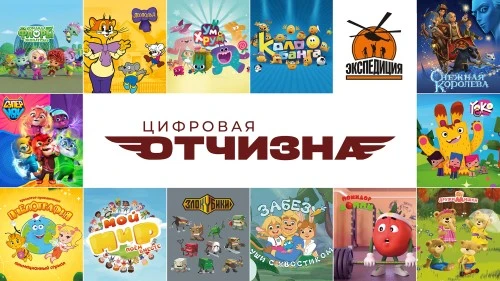 Лицензионный бутик «Цифровая Отчизна» представит лицензионные и lifestyle бренды и расскажет о планах развития на Moscow Licensing Summit 2024