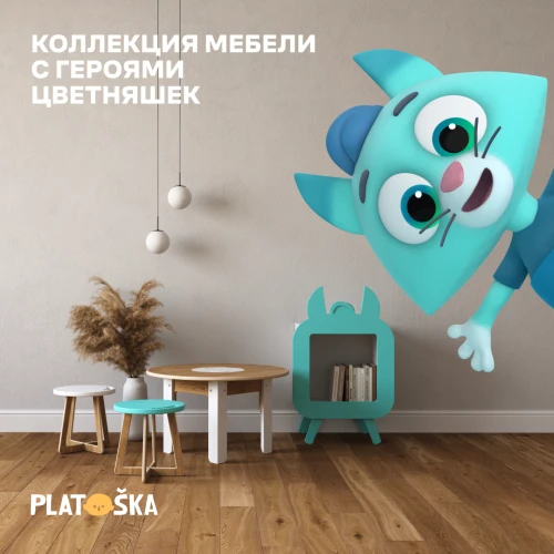 Коллекция мебели с героями «Цветняшек»