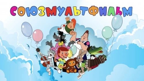 «Союзмультфильм» и Киностудия им. Горького запустят фестиваль, посвященный детскому кино