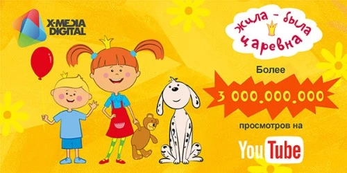 Компания X-Media Digital на Moscow Licensing Summit 2022