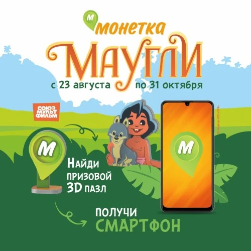 «Союзмультфильм» совместно с торговой сетью «Монетка» создали коллекцию развивающих игрушек