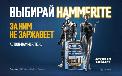 Близняшки из Atomic Heart в акции с продукцией Hammerite