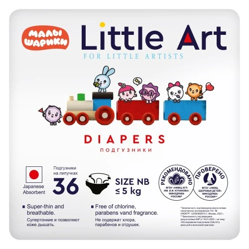 Новинка для самых маленьких: подгузники Little Art с Малышариками