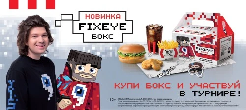 ROSTIC’S запускает FixEye БОКС и устраивает турнир в кубической метавселенной