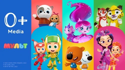 0+ MEDIA расскажет о грандиозных планах на 2024 год на Московском Лицензионном Саммите 12 сентября