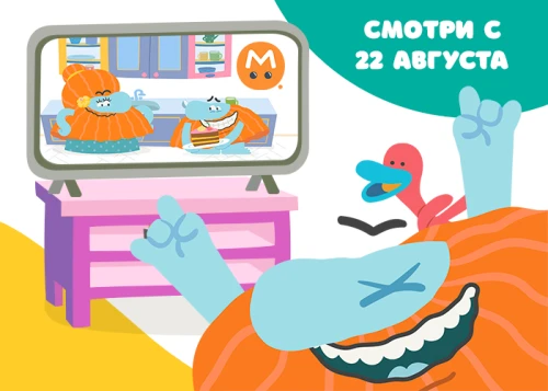 «Бодо Бородо» стартует на канале «Мультиландия»